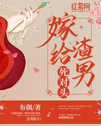 我嫁給了閨蜜她哥
